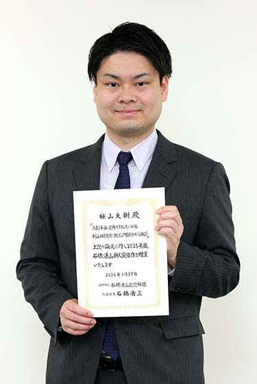 極山大樹氏